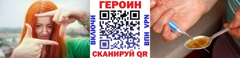ГЕРОИН герыч  Трубчевск 