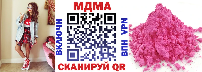 кракен ONION Трубчевск MDMA кристаллы