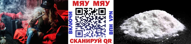 МЯУ-МЯУ mephedrone Трубчевск