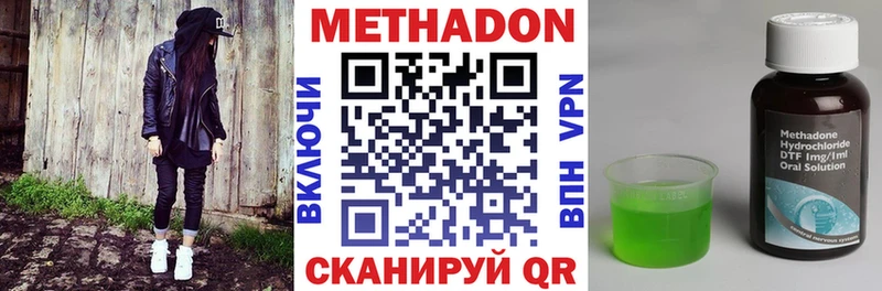 МЕТАДОН VHQ Трубчевск